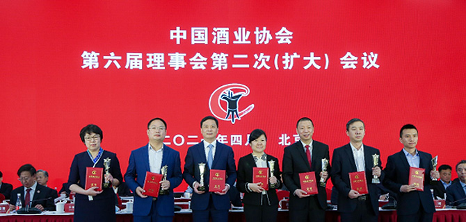 中国酒业协会召开第六届理事会议